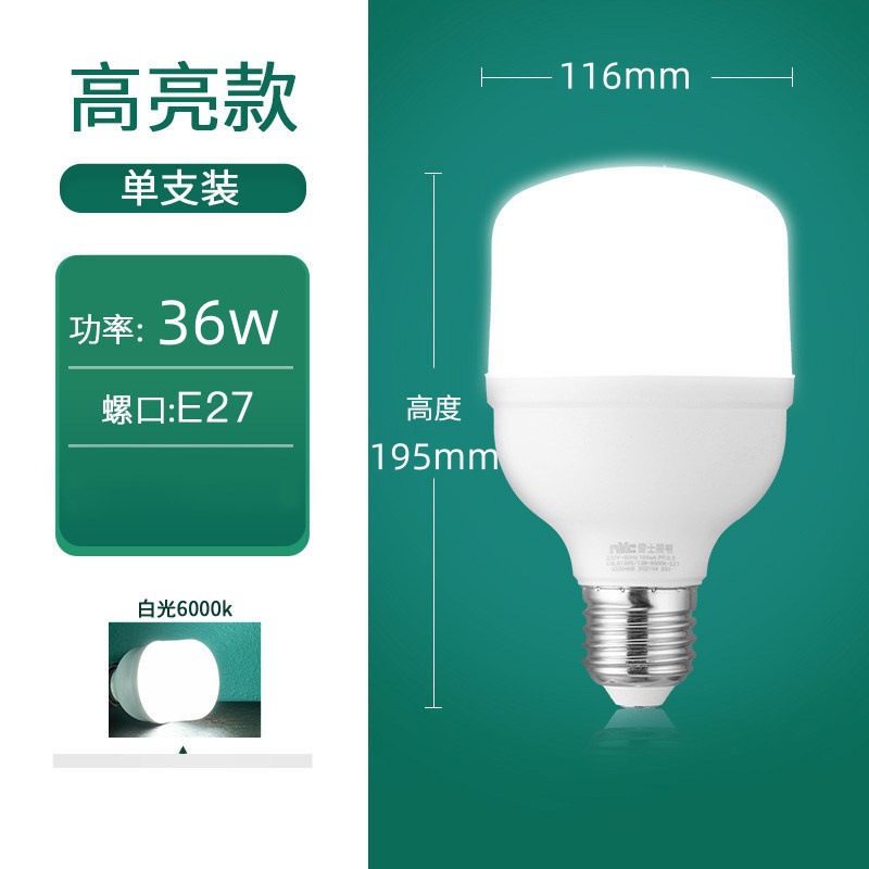 Bomba de iluminación LEX ahorro de energía fuente de luz LED ultra brillante bulbo de alta potencia iluminación de fábrica doméstica E27 tornillo E14