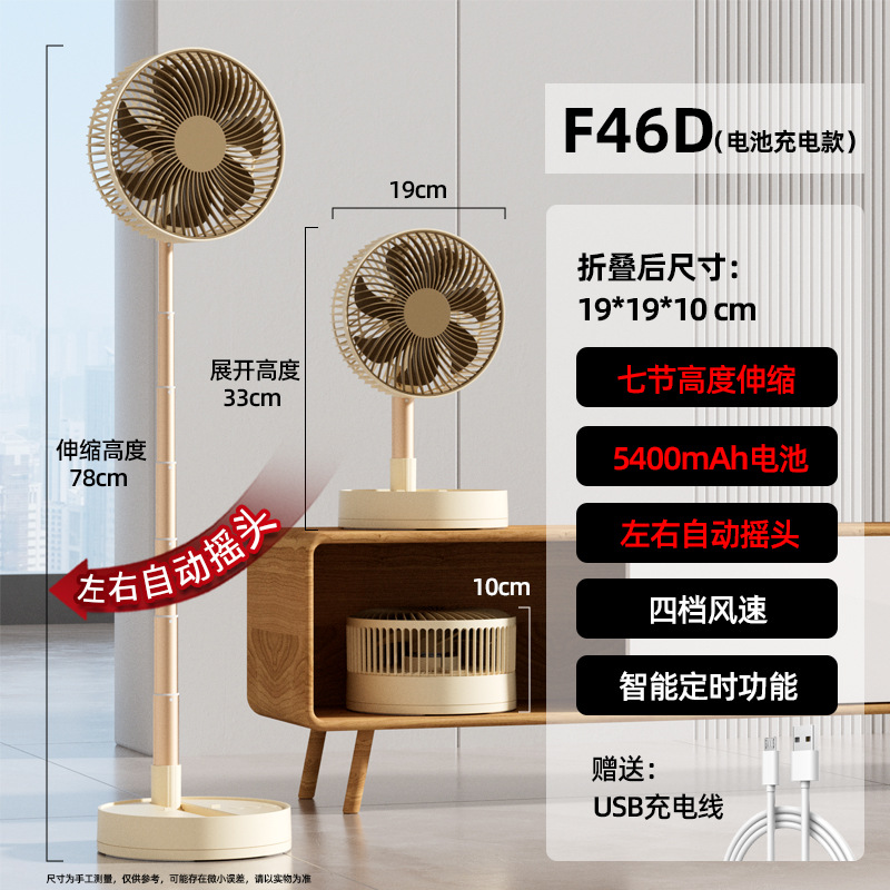 F46d [shaking head/5400mah] khaki
