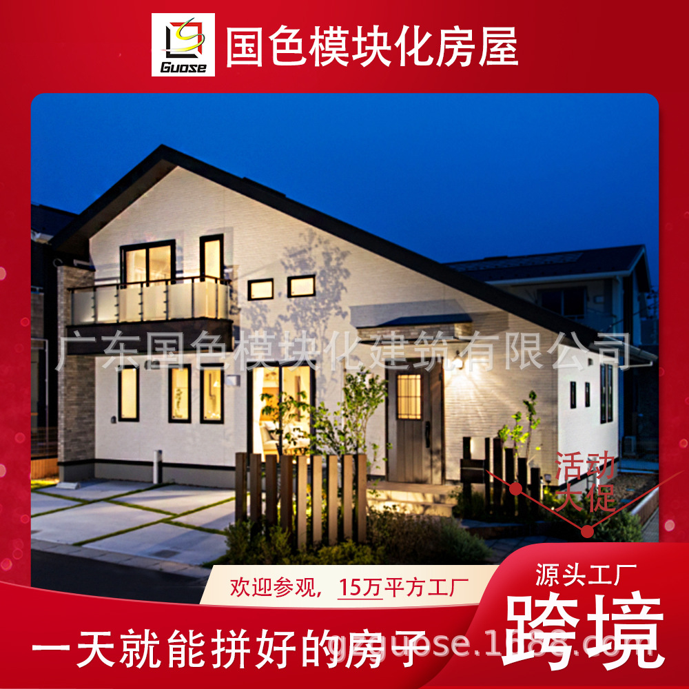 Proyecto de ingeniería de turismo cultural Holiday B & B Modular Acero ligero Integrado Villa Hotel Casa combinada móvil al aire libre