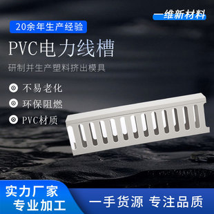 Factory Direct square trunking electrical and electrical trunking 50*80 plastic trunking PVC trunking Gray