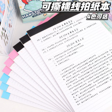 极简风 草稿纸便签本可撕横线本便签纸信纸横线便条纸a4草稿本
