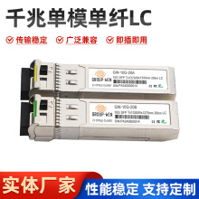 SFP��ģ�K10G�f�׹�ģ�K���w�p�w��ģ��ģ 10km-120km LCͨ�ü���