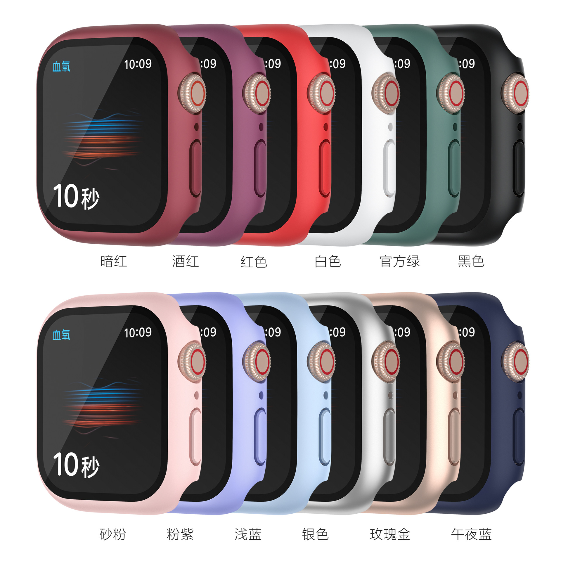 iwatch钢化膜一体表壳保护套 适用apple watch7代苹果手表保护壳