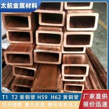 紫铜方管T2 T3铜方管软态紫铜盘管高导电导热紫铜管无缝无氧铜管