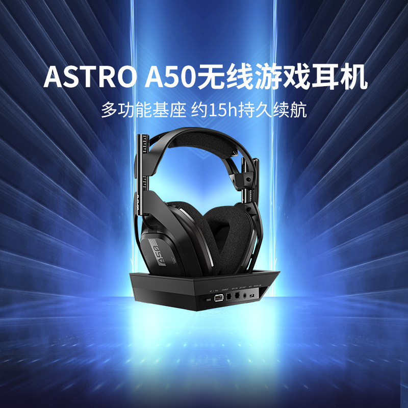 Logitech Astro A50 wireless gaming headset, featuring an esports microphone, directional audio, and a 7.1 surround sound system