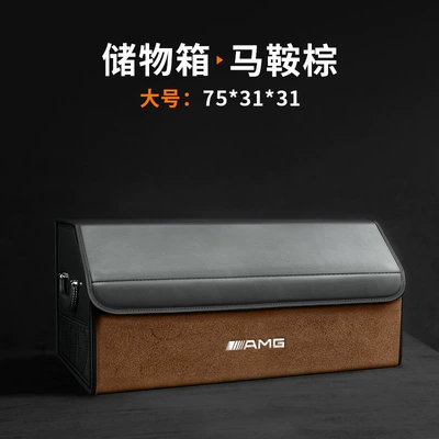 Vito A-Class Glb/Gle/Gla/S-Class Eqe, Car storage bag/box - large-size-saddle-brown-amg-logo