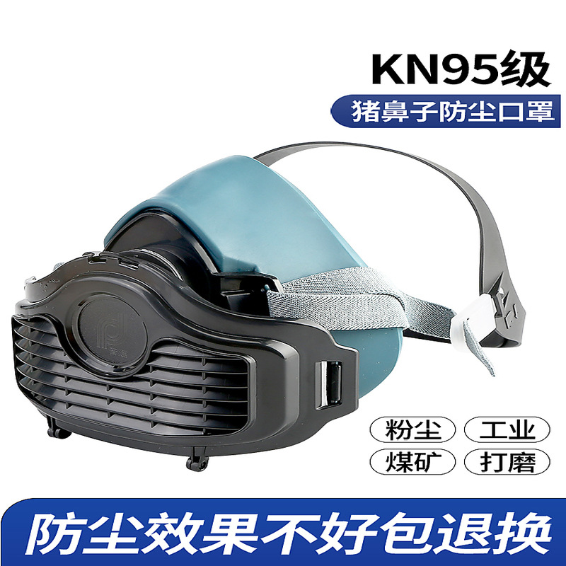 防尘口罩防工业粉尘面罩防护口鼻罩煤矿专用8016防灰尘面具呼吸罩