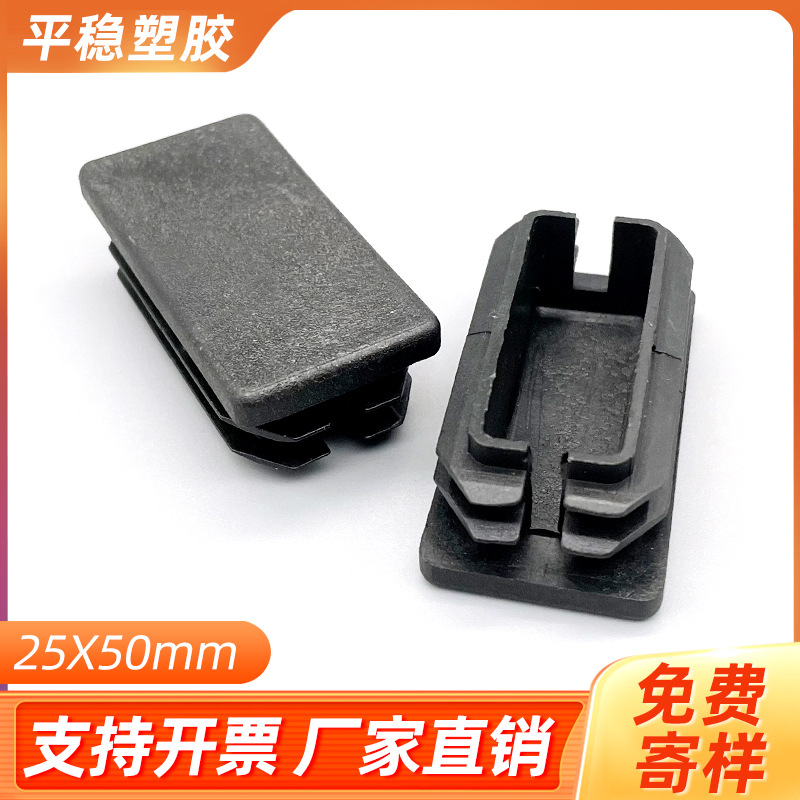 厂家家具管塞脚塞不锈钢方管塑料堵头透明塑料盖瓶盖子 塑料杯盖