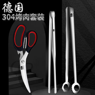 304 Stainless Steel Food Tongs Kitchen Korean Barbecue Tongs Barbecue Tongs Steak Tongs Household Zhao Zhizhou