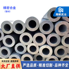 精密合金1J85镍钼铁基软磁合金管材 定制天线传感器电磁设备材料