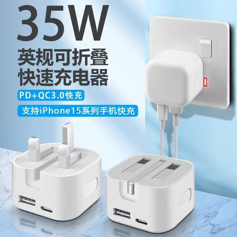 Pd35W British Standard Foldableing Foot Charging Head A+C Dual-Port Fast Charging Head Suitable for Apple Mobile Phone Charger Cross-Border Supply