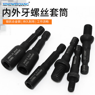 Internal and external tooth screw sleeve double-headed screwdriver embedded lock nut self-tapping sleeve 6.35mm handle wholesale