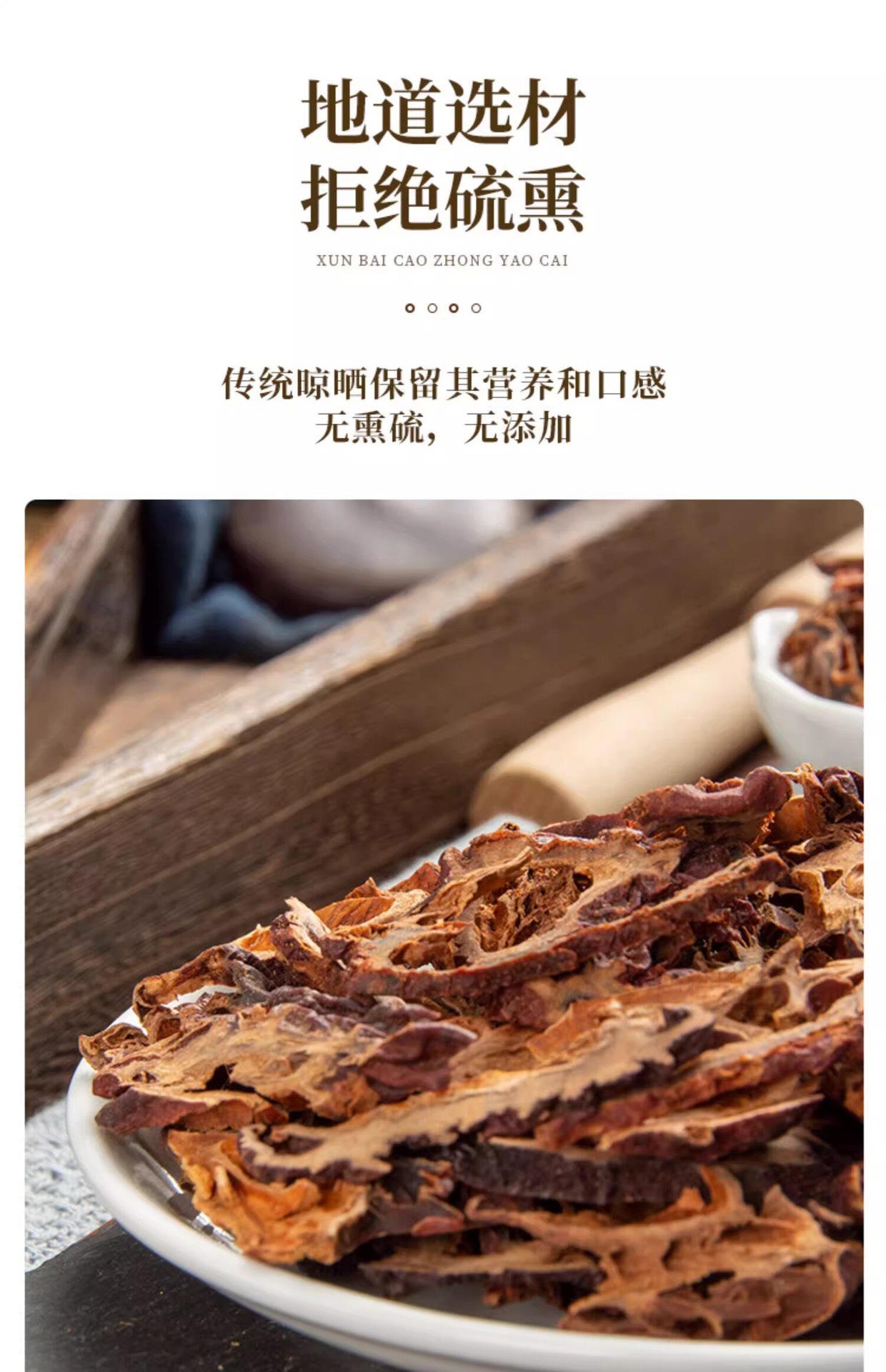 Wild Chaenomeles Fruit Zou Pi Mu Gua Dried Chinese Herbal Slices for Tea and Decoction 500g quality and texture