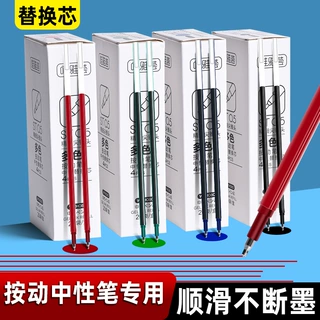 唯雅荟多色笔替芯 080四色笔芯 ST笔芯批发 4支一包 书写顺滑