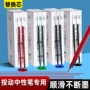 书写四色多色080笔替芯