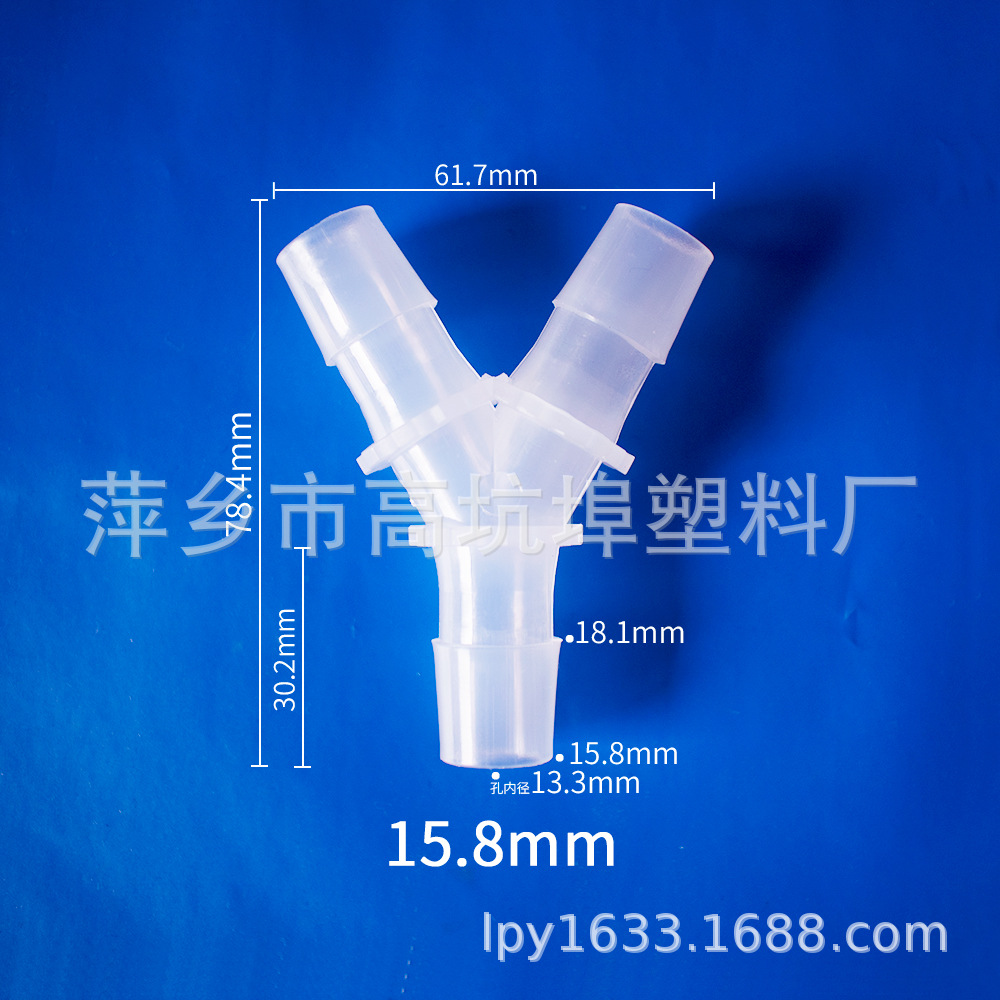厂家供应PP快插软管三通/二通/宝塔接头 塑料软管管件人字Y型三通-阿里巴巴