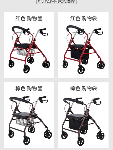 Elderly shopping cart, elderly shopping cart, hand-pushed six-wheel mobility seat, foldable lightweight walking storage cart