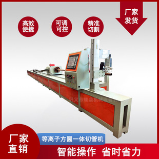 Fiber Laser Cutting Machine Punching Machine Stainless Steel Copper Aluminum Metal Square Round Tube Plasma Pipe Cutting Machine