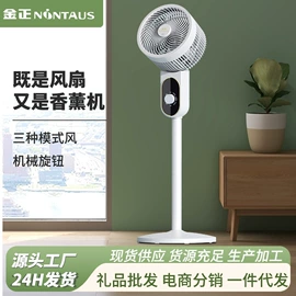 足浴电器;USB风扇;对流/循环扇