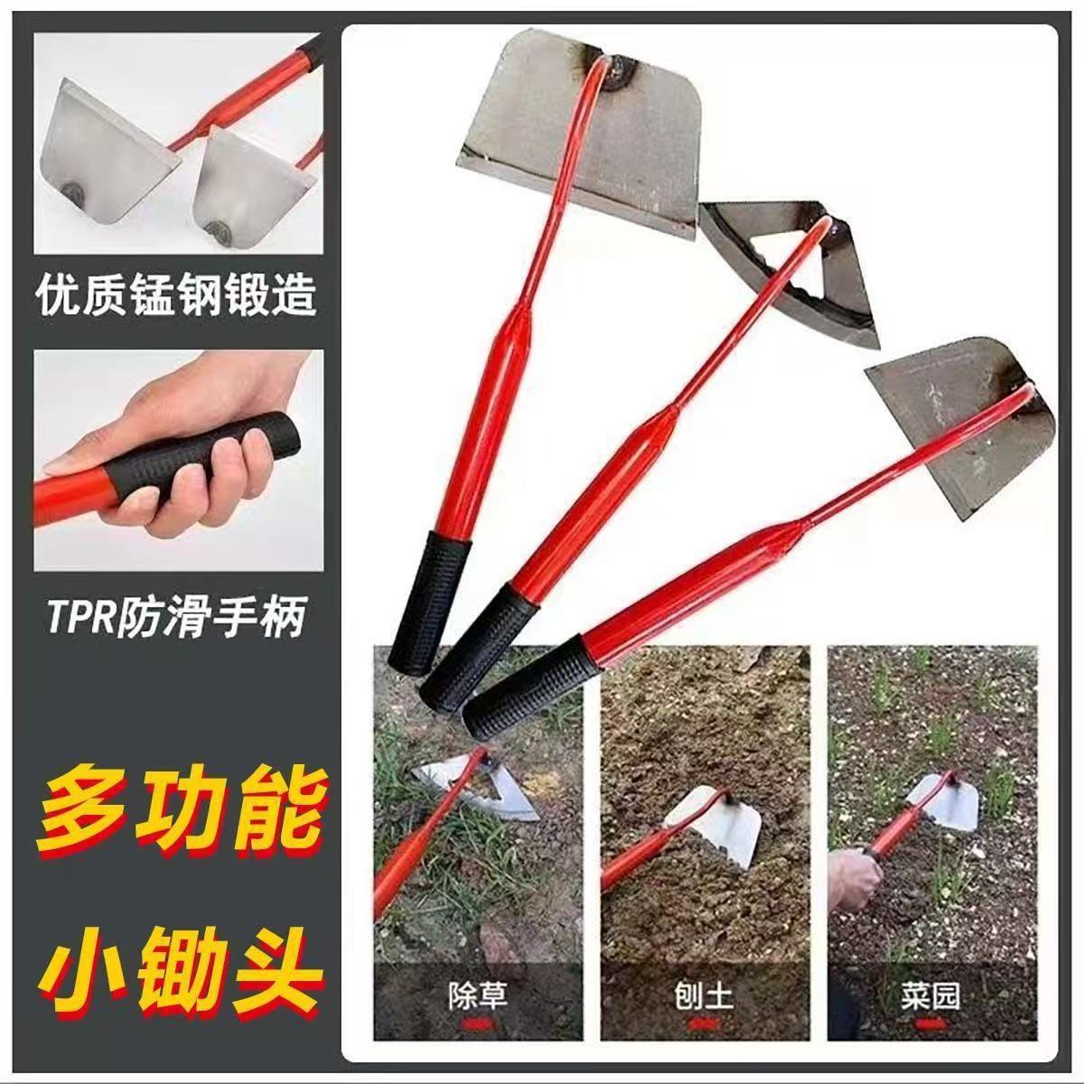 铲草锄头种菜家用小型一体除草两用锄根神器挖土地多功能农用老式