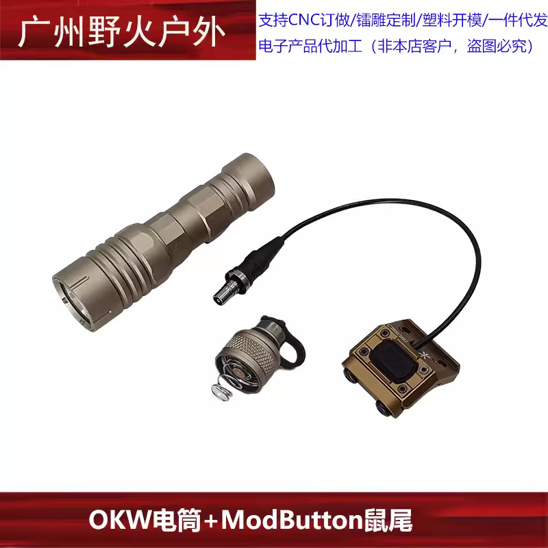 [Linterna táctica] M300A M600C M300B M323V M640DF M952V OKW linterna de iluminación