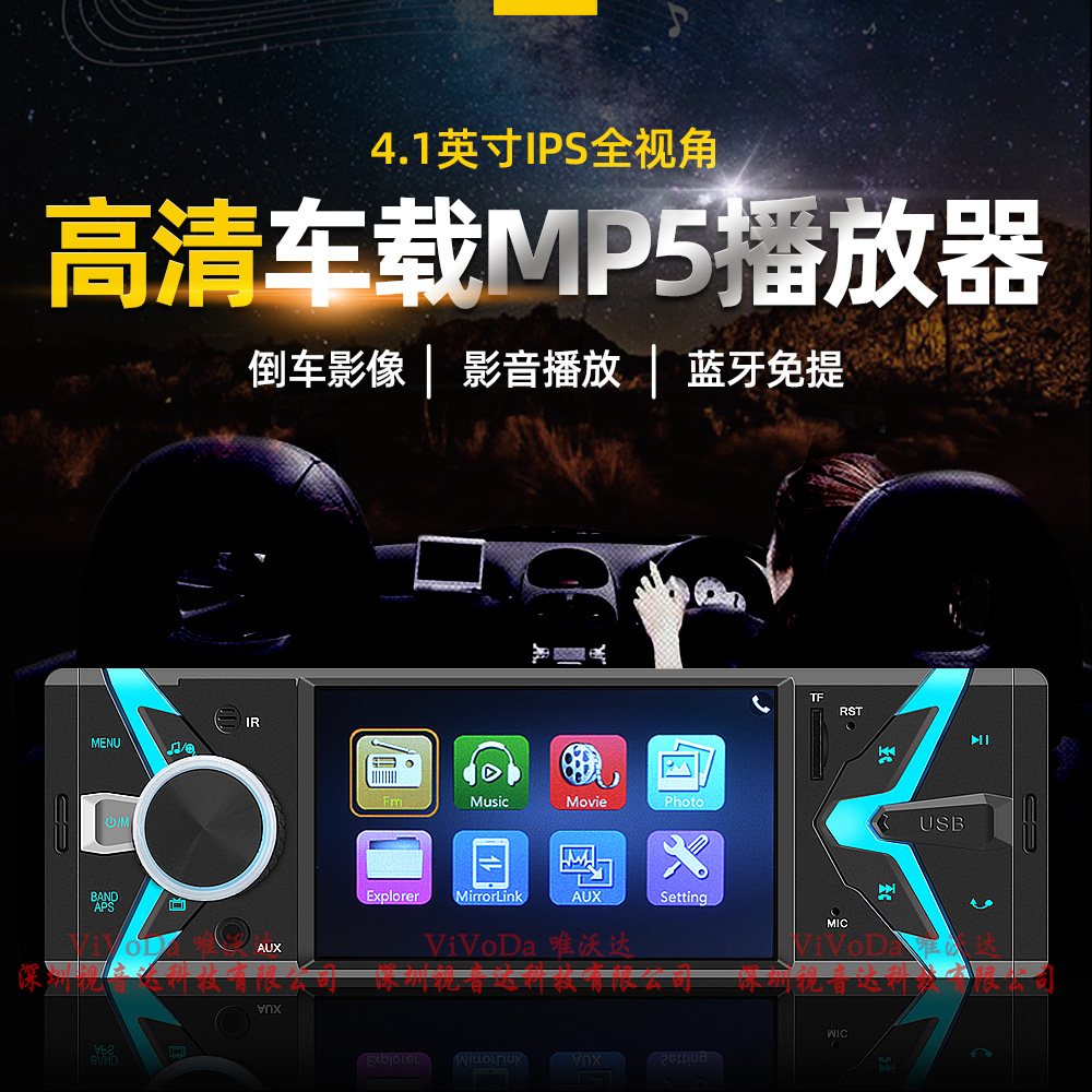 4.1-inch IPS screen HD car MP5 player Bluetooth hands-free support reversing Image mobile phone interconnection 9702