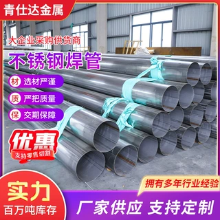 304不锈钢焊管 方通扁管厚壁拉丝管 316l不锈钢方形管厂家批发