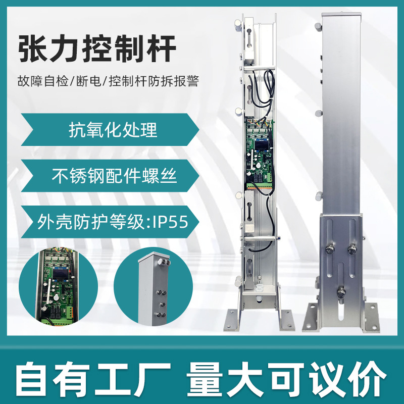 张力控制杆 智能安防防盗报警系统 脉冲电子围栏绝缘子配件