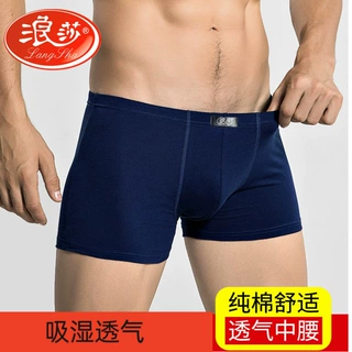 浪莎男士内裤纯棉平角裤四角裤短裤衩底裤男大码全棉中腰宽松内裤