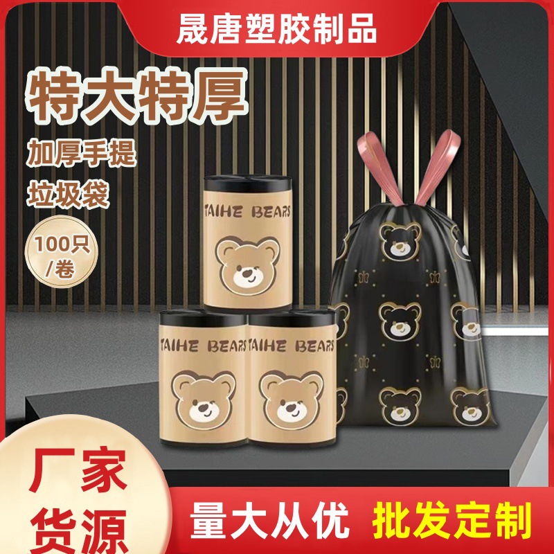 Handheld plastic hygienic big cartoon garbage bag for home use