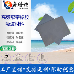 Wave Suction Thermal Conductive Material Silicone Sheet Emi Shielding Material Anti-Static Microwave Electromagnetic Wave Silicone Rubber Anti-Electromagnetic Wave