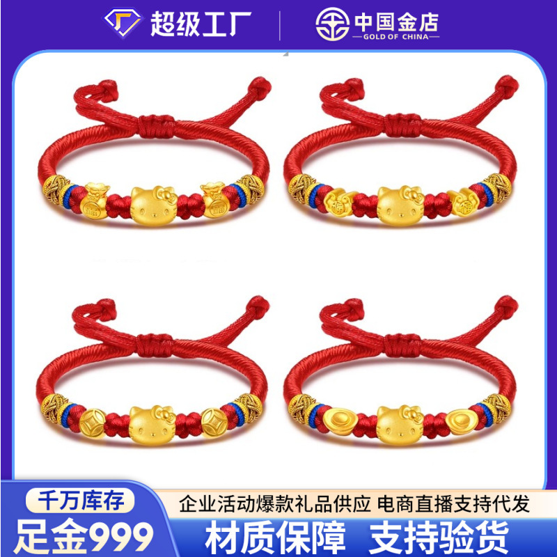 Gold Hello Kitty Transfer Bead Red Rope Bracelet Women's Pure Gold 999 Hello Kitty Bow Bracelet Gold Hello Kitty Transfer Bead Red Rope Bracelet Women's Pure Gold 999 Hello Kitty Bow Bracelet