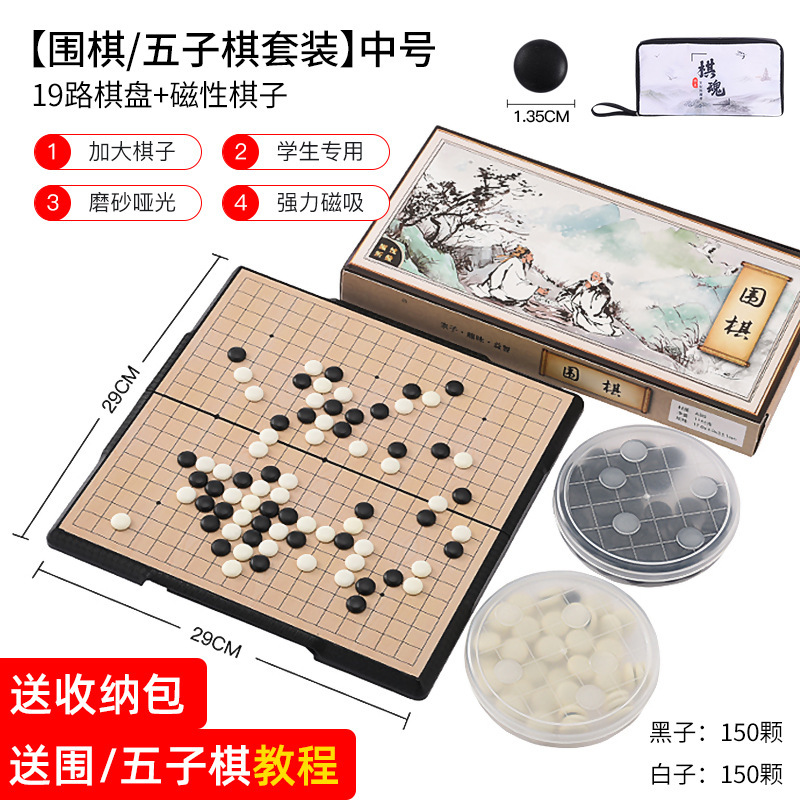 围棋五子棋磁性儿童学生初学益智防水二合一正品大人棋盘套装|undefined