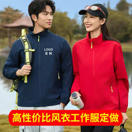 风衣工作服冲锋衣定制印logo汽修4s车企公司团体服餐饮店工装夹克