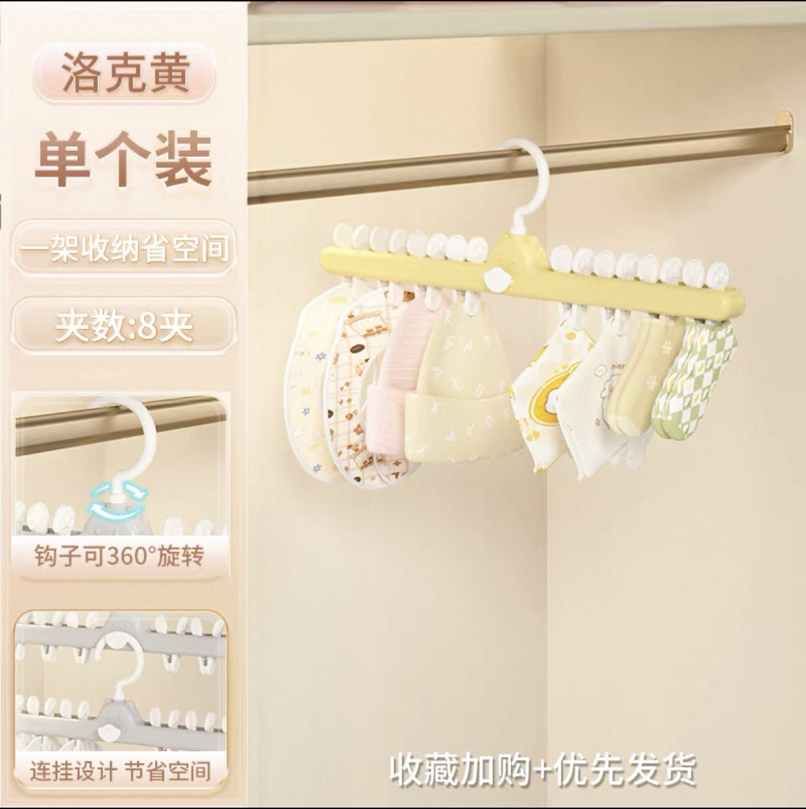 곰 양말 클립 [로크 옐로우]