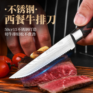 Nordic Stainless Steel Cross-border Steak Knife Independent Packaging Set Gift Box Single Steak Knife Bread Cutting Knife