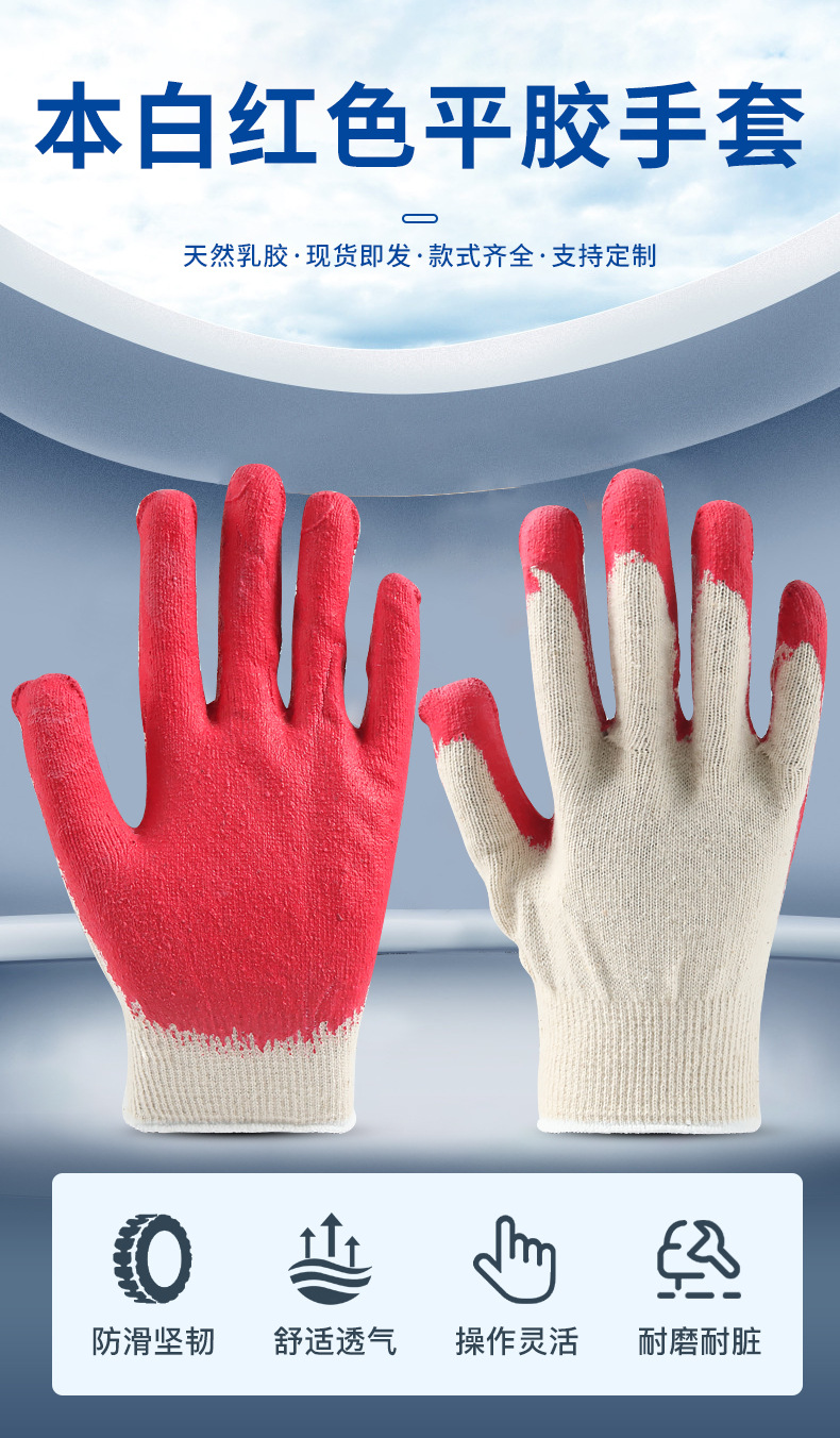 本白红色平胶手套详情_03.jpg