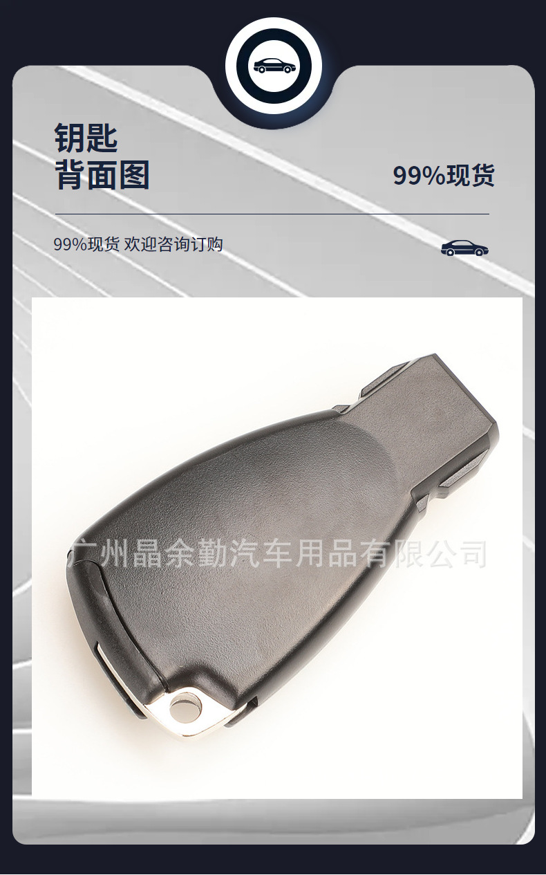 Suitable for 2/3/4 key Mercedes Benz CLS C E S car key remote control 315/433mhz black card