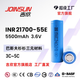 ����21700�늳�55E 5500mAh�Ƅ��Դ3C���a���܈@�ֹ���JOINSUN