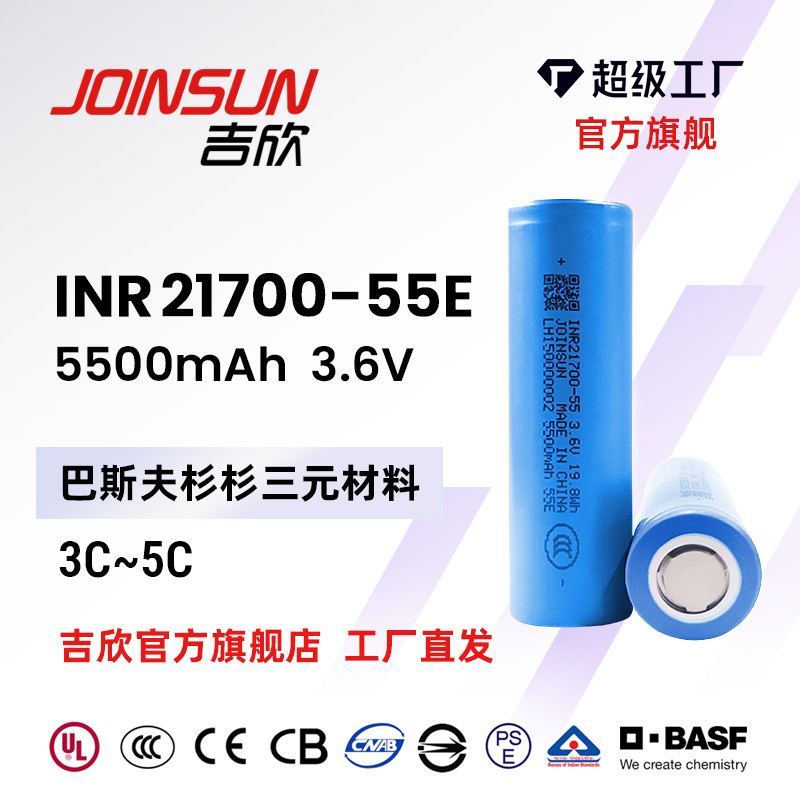 Jixin 21700 Lithium Battery 55E 5500Mah Mobile Power Supply 3C Digital Energy Storage Garden Tool Joinsun