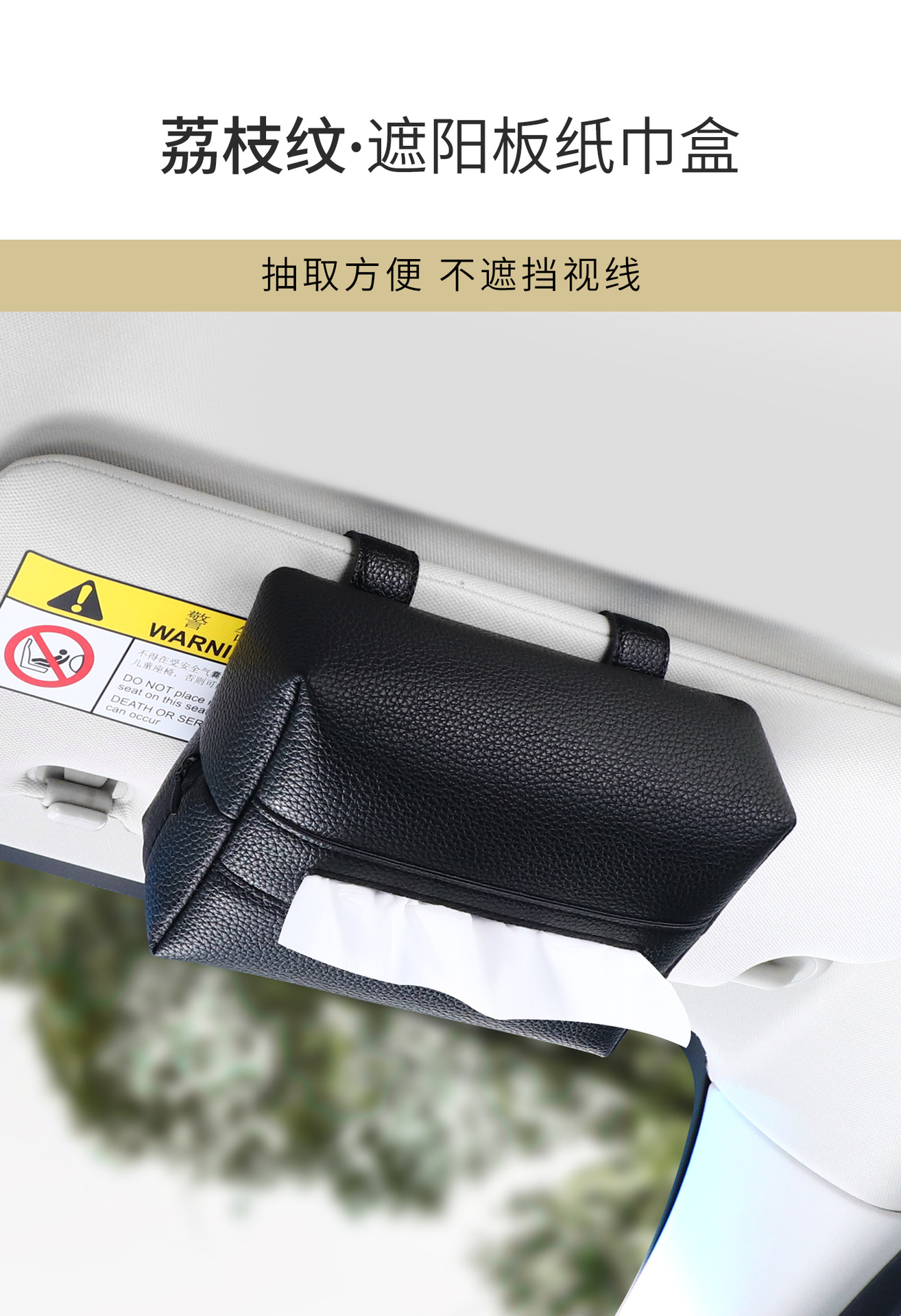 Car Tissue Box, Simple and High-End Leather Tissue Box, Car Tissue Holder, High-End Seat Back Sunshade Tissue Box
