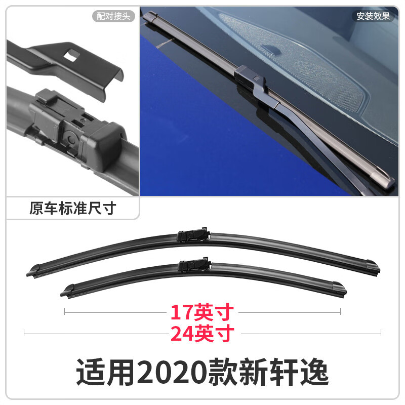 Suitable for Dongfeng Nissan 13 generation new Sylphy wiper blades 2014 14 special 2015 Nissan 15 car wiper