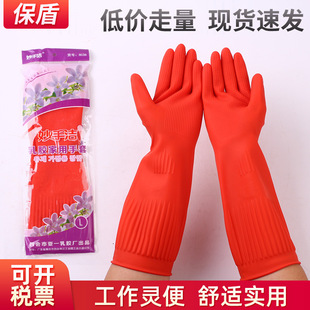 Household gloves washing and washing gloves waterproof plastic 38CM washing and washing bowl rubber rubber gloves