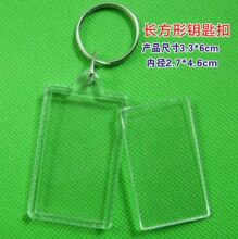空白钥匙扣批发 亚克力钥匙扣  菱形钥匙扣 影楼广告钥匙扣logo
