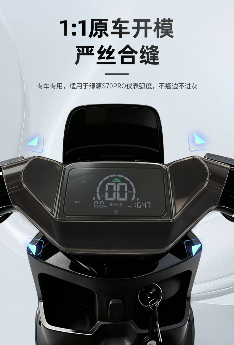 Suitable for the 26 models of the Luyuan S70 Pro, this is a high-definition, transparent protective cover for the instrument panel screen and central control unit