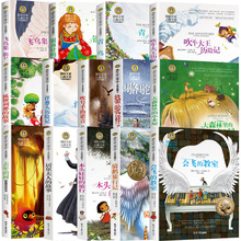 国际大奖儿童文学系列全11册 小学生三~六年级课外阅读书籍青少年