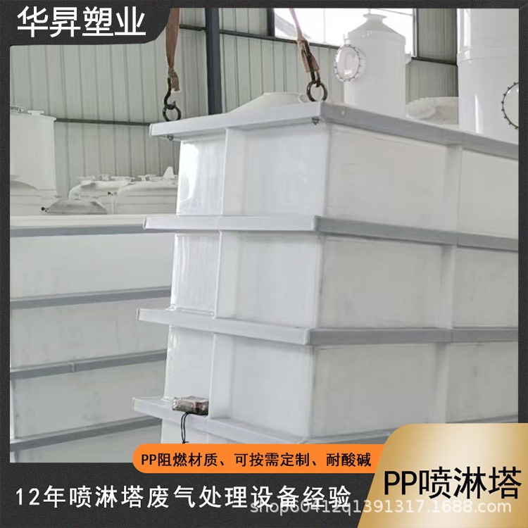 工厂直发PP水箱塑料养殖运输电镀槽PP板储水罐易焊接pp水箱
