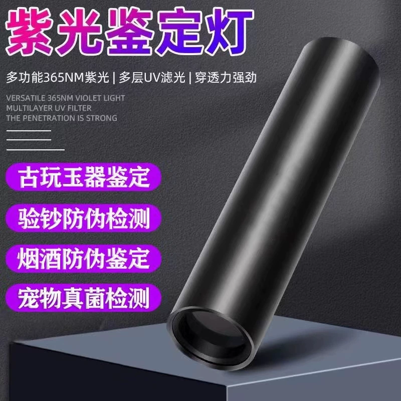 Фиолетовый свет черный зеркало ультрафиолетовый 365-мм фонарик заряжает флуоресцентный агент для идентификации монет