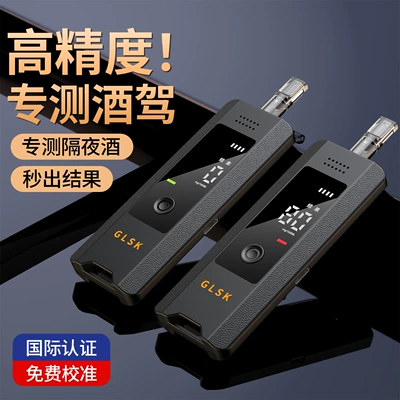 Portable Alcohol Concentration Tester Inspection Drunk Driving Alcohol Measurement Blowing Alcohol Tester