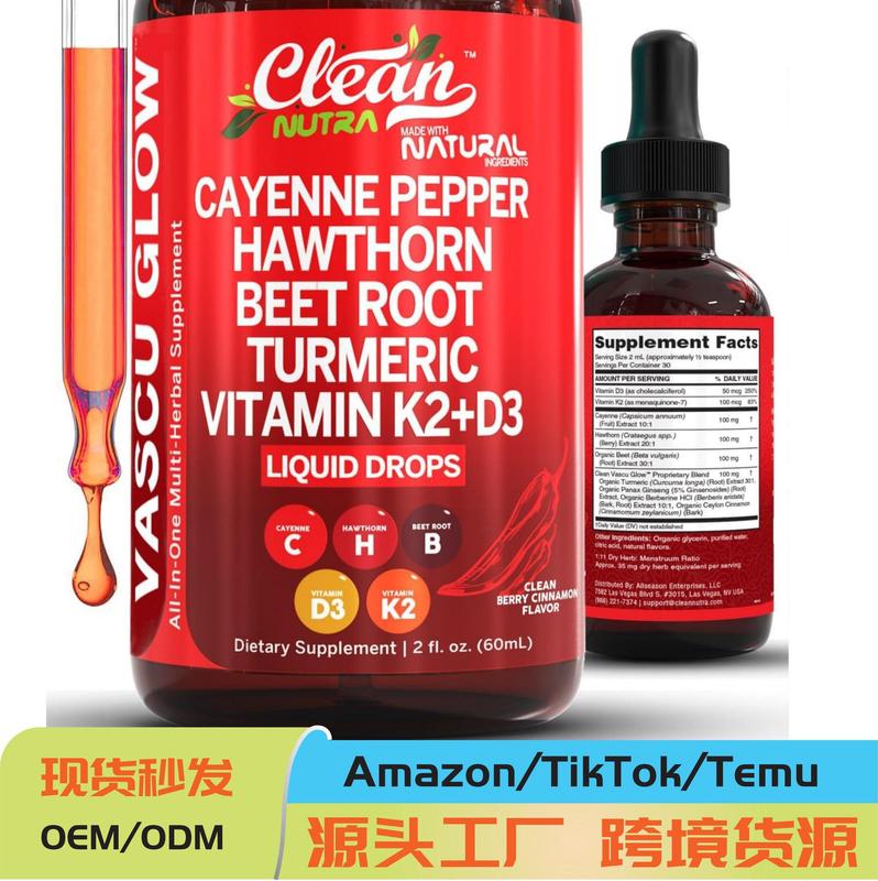 TK辣椒滴剂Cayenne Pepper Supplement Liquid Drops身体补充剂|undefined